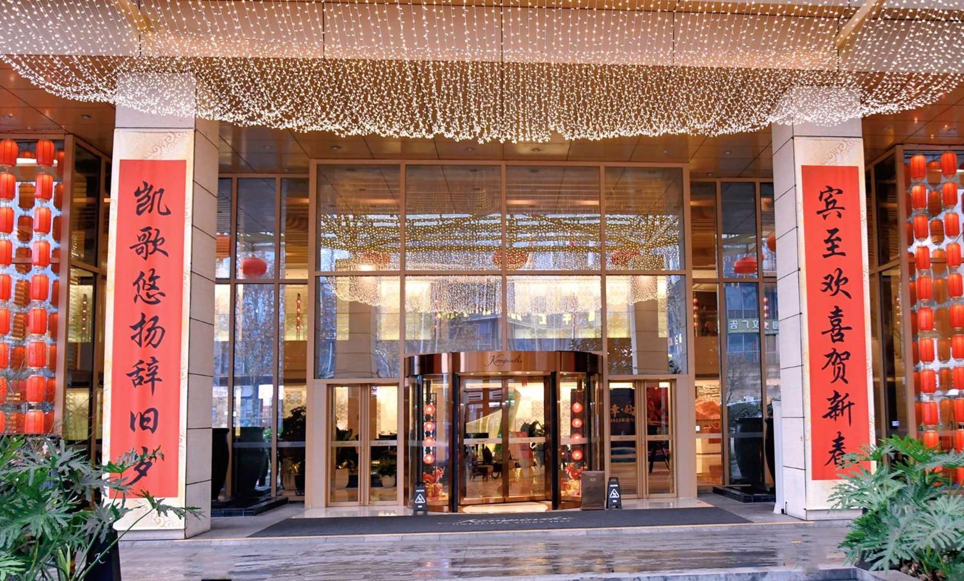 Kempinski Hotel Chongqing - Complimentary 500Ml Home-Brewed Beer Voucher Upon Check-In Экстерьер фото